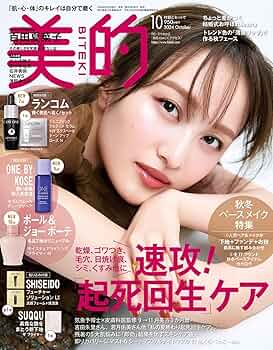 小学館 - 美的　付録セット②　2019年 71h8FVWJxWL.jpg